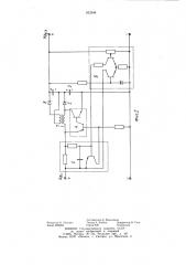 Импульсный стабилизатор постоян-ного напряжения (патент 832544)