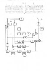 Двухканальная система управления (патент 1656496)