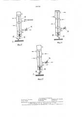 Способ раздачи кормов животным и устройство для его осуществления (патент 1304790)