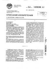 Способ определения муравьиной щавелевой и фосфорной кислот (патент 1658088)