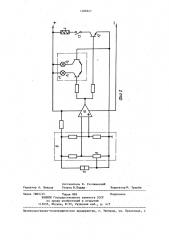 Термостат (патент 1288657)