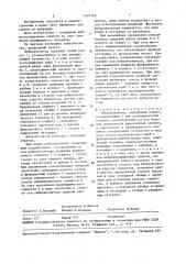 Виброизолятор (патент 1627765)