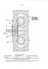Устройство для очистки тканевых фильтров (патент 1789834)