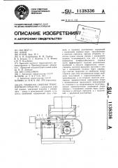 Подвеска сиденья транспортного средства (патент 1138336)