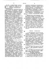 Тангенциальная резьбонакатная головка (патент 863108)