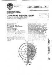 Приставка к рентгеновскому спектрометру (патент 1516915)