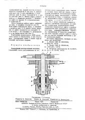 Реверсивный лентопротяжный механизм (патент 575690)