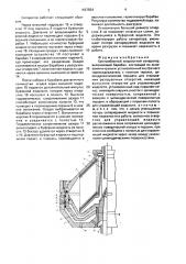 Центробежный жидкостный сепаратор (патент 1667934)