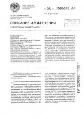 Способ диагностики вестибулярной дисфункции (патент 1586672)