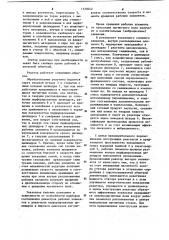Реактор (патент 1125042)