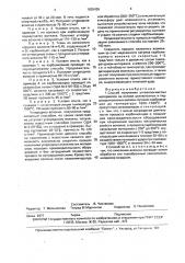 Способ получения углеволокнистых материалов (патент 1835436)