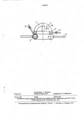 Камера для изоляции части тела от внешней среды (патент 1804816)