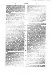 Радиационный измеритель толщины (патент 1753265)