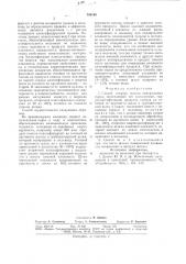 Способ мокрого помола минерального сырья (патент 700198)