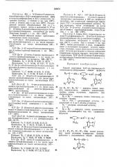 Способ получения n,n'-ah-(nhphmhamjl-4- аминоалкил)- пиперазинов (патент 336872)