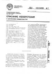 Способ получения нейраминидазных антигенов вируса гриппа птиц (патент 1613489)