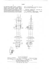 Устройство для транспортирования по стволу длинномерного груза (патент 621899)