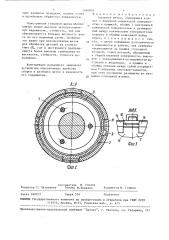 Торцовая щетка (патент 1480803)