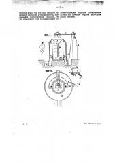 Герметический аппарат для хлорирования сточных вод (патент 15240)