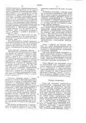 Стенд для испытания гидравлических распределителей (патент 954652)