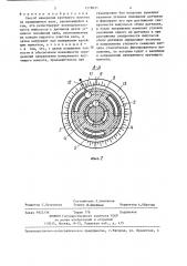 Способ измерения крутящего момента на вращающемся валу (патент 1278631)