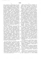 Способ получения свободного от волокон экстракта зеленой массы (патент 332598)