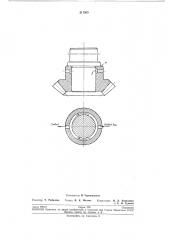 Способ соединения деталей машин (патент 211305)