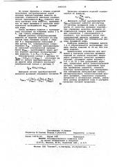 Устройство для промывки и контроля качества промывки изделий из пористых материалов (патент 1065236)