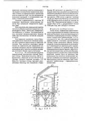 Топка котла (патент 1747795)
