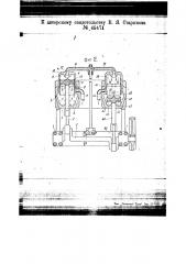 Тяговой (тепловозный) двигатель (патент 45471)