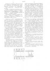 Устройство для изготовления гофрированных дренажных труб из полимерных материалов (патент 1235755)