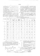 Патент ссср  317165 (патент 317165)
