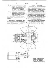 Устройство для рифления прокатныхвалков (патент 821006)