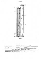 Овалометр (патент 1575068)