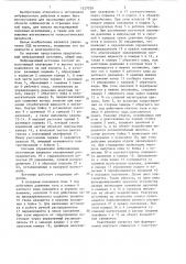 Вибрационный источник (патент 1327029)
