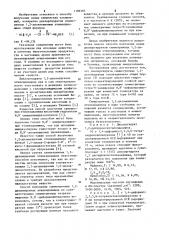 Способ получения дихлоргидратов симметричных 1,2- дизамещенных этилендиамина (патент 1109383)