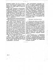 Счетчик для учета и отсчета готовой продукции на машинах и станках (патент 27231)