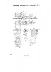 Посадочная машина для древесных саженцев (патент 30011)