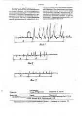 Способ диагностики функционального состояния желудка (патент 1796152)