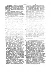 Источник ионов (патент 1308091)