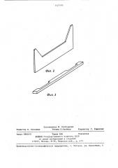 Электрическая машина (патент 1427495)