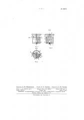 Донный взрыватель (патент 66975)