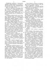 Посевная секция (патент 1123564)