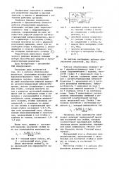 Рабочее оборудование рыхлителя (патент 1145096)