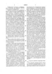 Устройство для шлифования криволинейных деталей из древесины (патент 2005043)