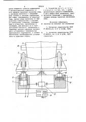 Устройство для взвешивания расплава (патент 924519)