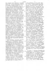 Аналого-цифровой преобразователь (патент 1336237)