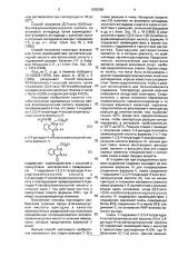 Способ получения сложных эфиров фталазинуксусной кислоты (патент 1830066)