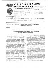 Патент ссср  411376 (патент 411376)
