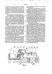 Четырехшарнирная петля (патент 1760065)